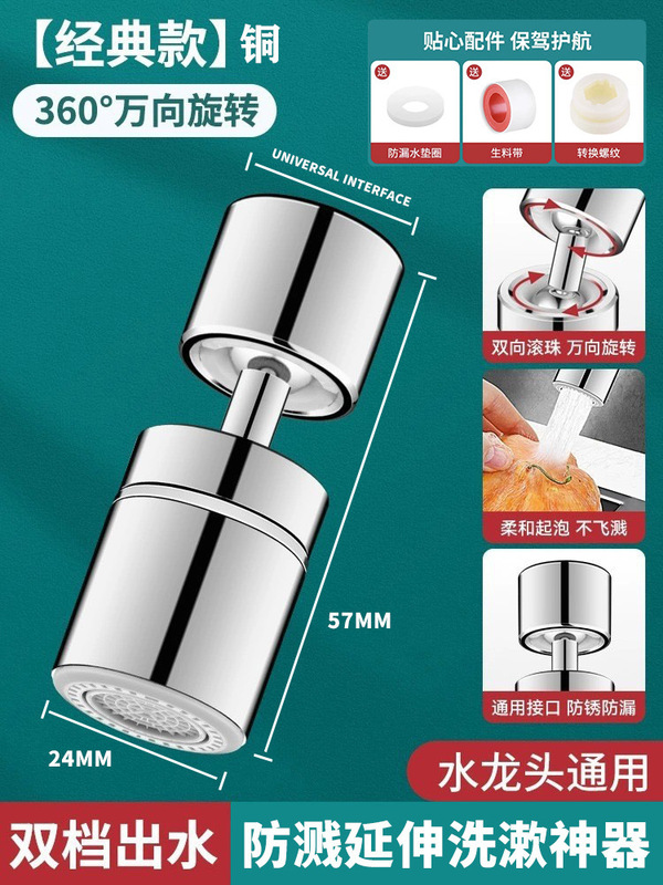 万能蛇口水はね防止回転式エクステンションノズル共通増圧蛇口バブラー台所水はね防止器|undefined