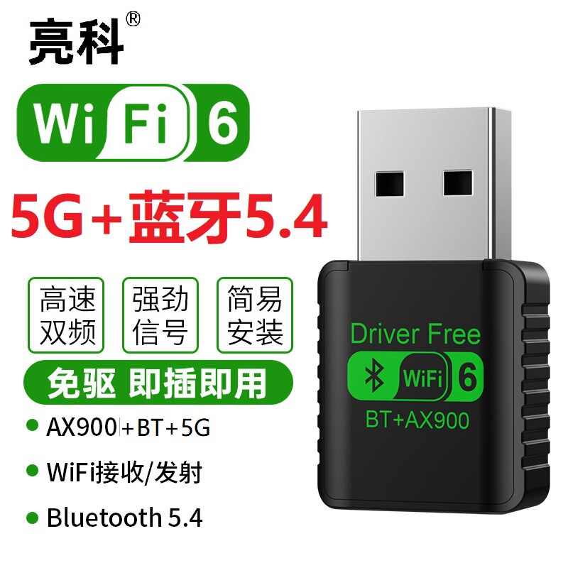 Wifi6 Wireless Network Card 900m Dual-Band Computer USB Receiver Transmitter Bluetooth 5.4 Two-In-One Adapter