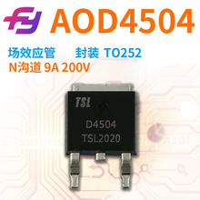 ��ЧӦ�� AOD4504 N���� 9A 200V TO252 ԭ���ֻ� MOS