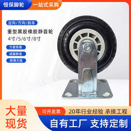4568寸定万刹弹性轮加厚承重静音轮手推车黑胶橡胶重型轮万向轮