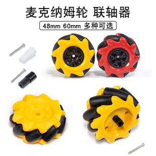 Universal Wheel Mecanum Wheel Smart Car Tire Mcwheel Coupling Wheel Tt Motor Robot Accessories