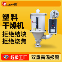 塑料干燥机颗粒烘干机25千克50kg自动恒温烘干料斗工业热风烘料筒