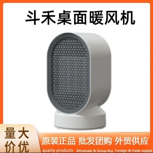 Douhe Desktop Heater Home Office Heating Electric Heater Heating and Cooling Dual-Purpose Mini Small