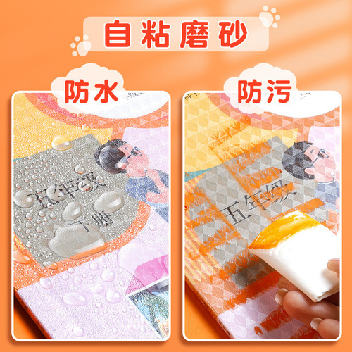 Transparent book cover wholesale primary and secondary school student book cover frosted book cover self-adhesive book film student supplies manufacturer direct sales