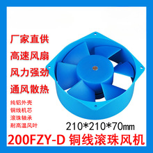 200FZY2-D軸流風機220V電焊機櫃配電箱150工業散熱風扇380V 4/7-D