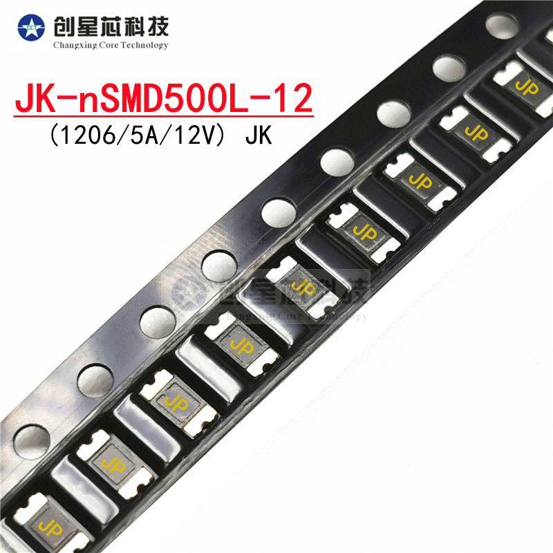 JK-nSMD500L-12V低阻PPTC自恢复保险丝电阻金科贴片1206/5A/12V