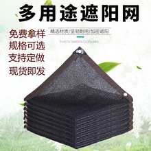 户外庭院遮光网隔热网阳台隐私网大棚农用遮荫网防晒网黑色遮阳网