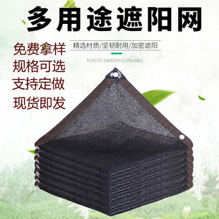 Outdoor courtyard shading net heat insulation net balcony privacy net greenhouse agricultural shading net sun protection net black sunshade net