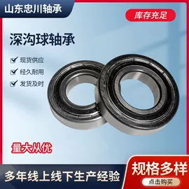 深沟球轴承;圆锥滚子轴承;推力滚子轴承