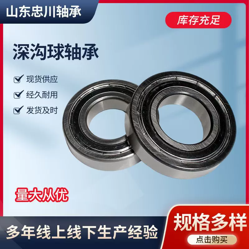 厂家现货批发零类深沟球轴承0类轴承机械汽车农机电机深沟球轴承