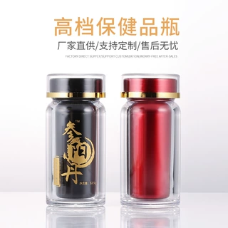 厂家定制60ML压片糖果瓶30粒装避光胶囊瓶高档亚克力保健品瓶OEM