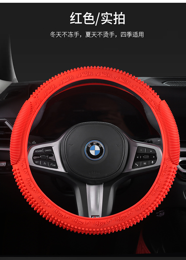 Car silicone steering wheel cover men's and women's summer fashion sweat-absorbent non-slip handle cover universal four-season thin soft