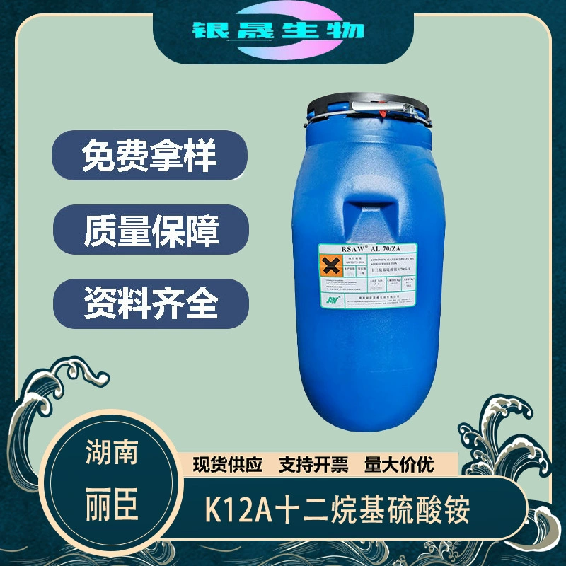 Лаурилсульфат аммония (70%) Hunan Lichen K12A, поверхностно-активное вещество, 70/ZA