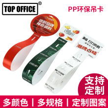 厂家定制PP环保吊卡PP挂卡 塑料飞机孔吊卡标签日用品包装内衬卡