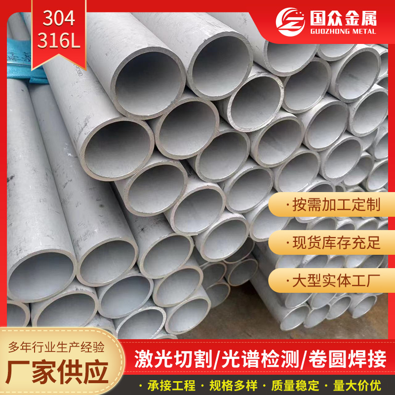 304不锈钢管316L310s321不锈钢无缝管2205 2507双相厚壁工业圆管