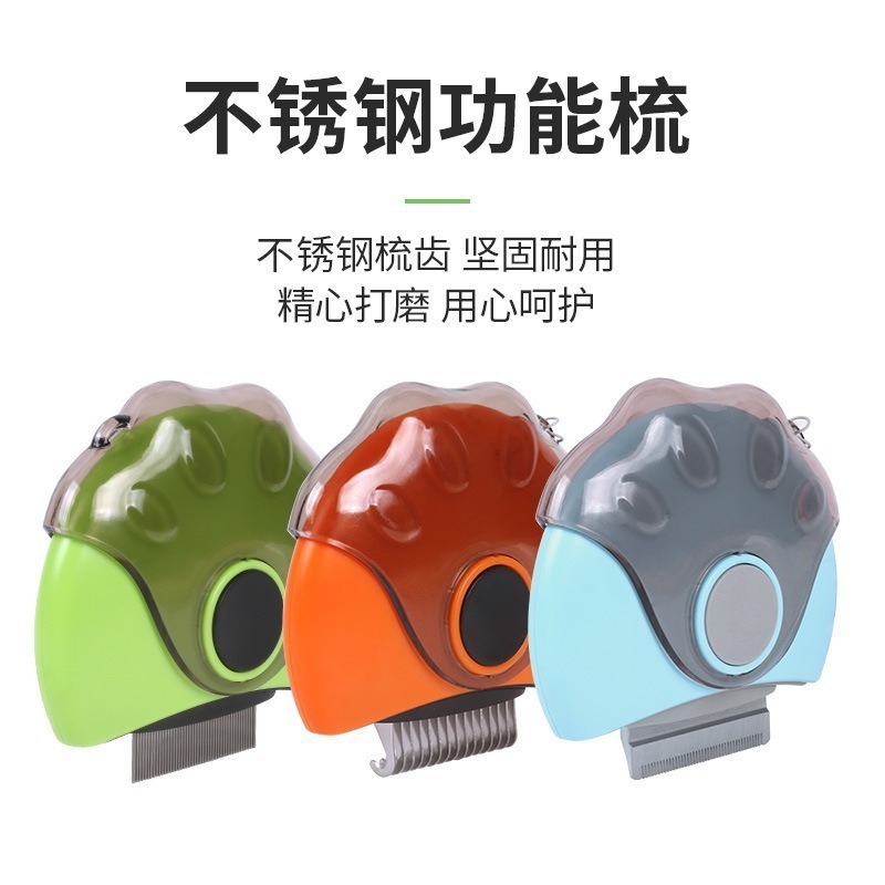 多功能宠物梳跨境新款祛毛开结除蚤除虱三合一贝壳梳猫狗清洁排梳|undefined