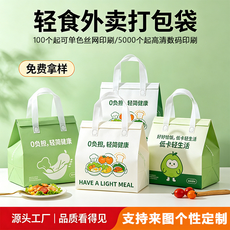 Bolsa de aislamiento térmico para llevar, papel de aluminio desechable para barbacoa, bolsas no tejidas para bebidas, bolsas de embalaje para pastel, té de leche