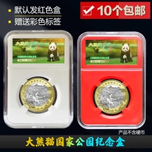 大熊猫国家公园纪念币鉴定盒钱币收藏保护壳子硬币透明盒收藏工具