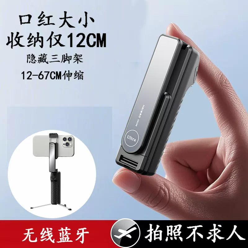手机自拍杆迷你支架便携旅游旋转新款拍照蓝牙自拍神器隐藏三脚架