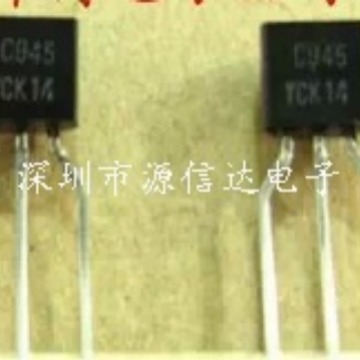 2SC945 C945 TO-92 0.15A/50V NPN功率三极管