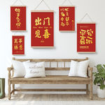 出门见喜红色喜庆装饰画玄关卧室入户门挂画电表箱遮挡免打孔字画