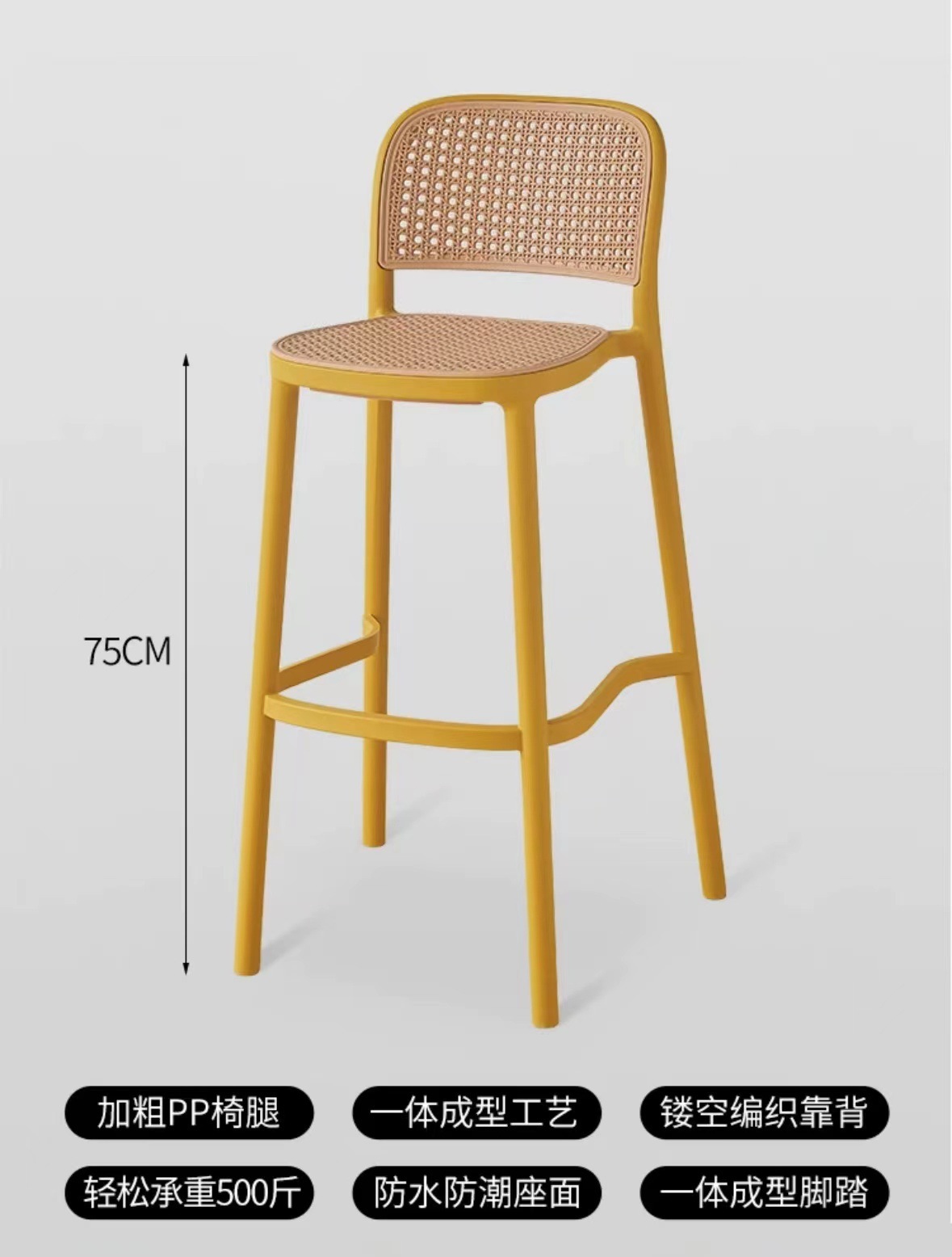 Silla de bar de plástico nórdico de caña silla de bar de balcón de usuario doméstico silla roja de casa silla de café silla de bar