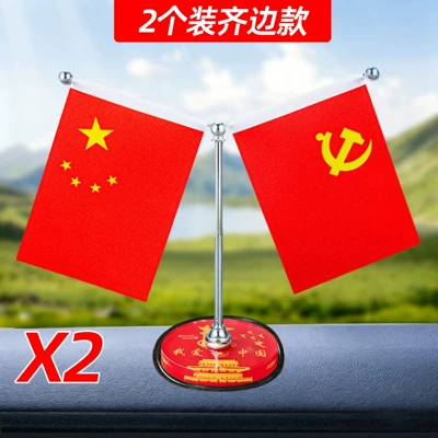 Free Shipping Car-Mounted Red Flag Car ornaments - pack-of-2-round-color-printed-base-with-even-edges-2-round-pads-included