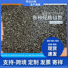 其他非金属;硫矿;非金属粉末