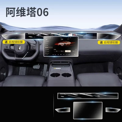 to interior modifications, Car paint protective film - avita-06-navigation-matte-flexible-film-remote-screen-ultra-clear-flexible-film-includes-rearview-mirrors-2-tpu-other