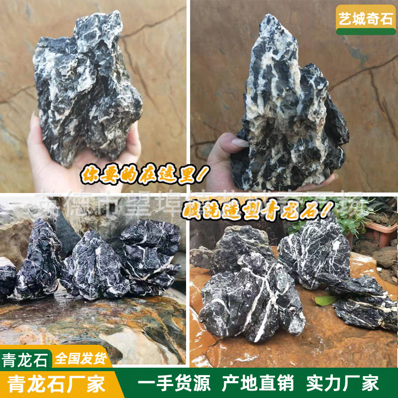 青龙石怎么挑选,千层石适合鱼缸造景吗,青石跟青龙石一样吗(第15页)_大山谷图库