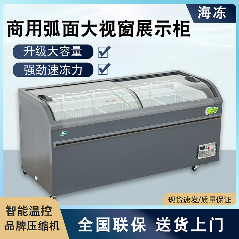 Freezer Commercial Display Cabinet Large Capacity Ice Cream Cabinet Curved Glass Door Combination Island Cabinet Horizontal Refrigerated Freezer Refrigerator