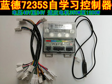 48V60V72V84V藍德正弦波電動車控制器7235全順無刷電摩電機