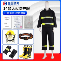 14 消火防護服耐火難燃性 3C 消防服消防戦闘服消防士消火防護服