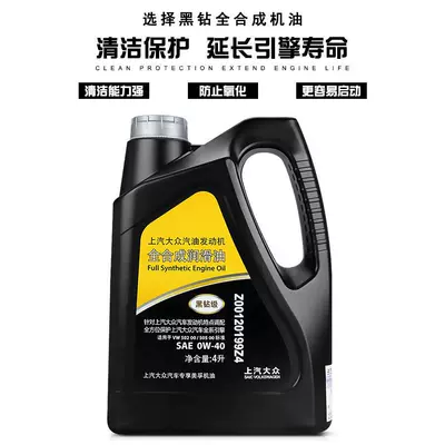 Gasoline Engine Oil Diamond 0W-40 Fully Synthetic New