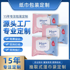 EVA塑料婴儿湿巾袋带盖便携抽取式纸巾袋手套袋一次性卸妆棉袋子