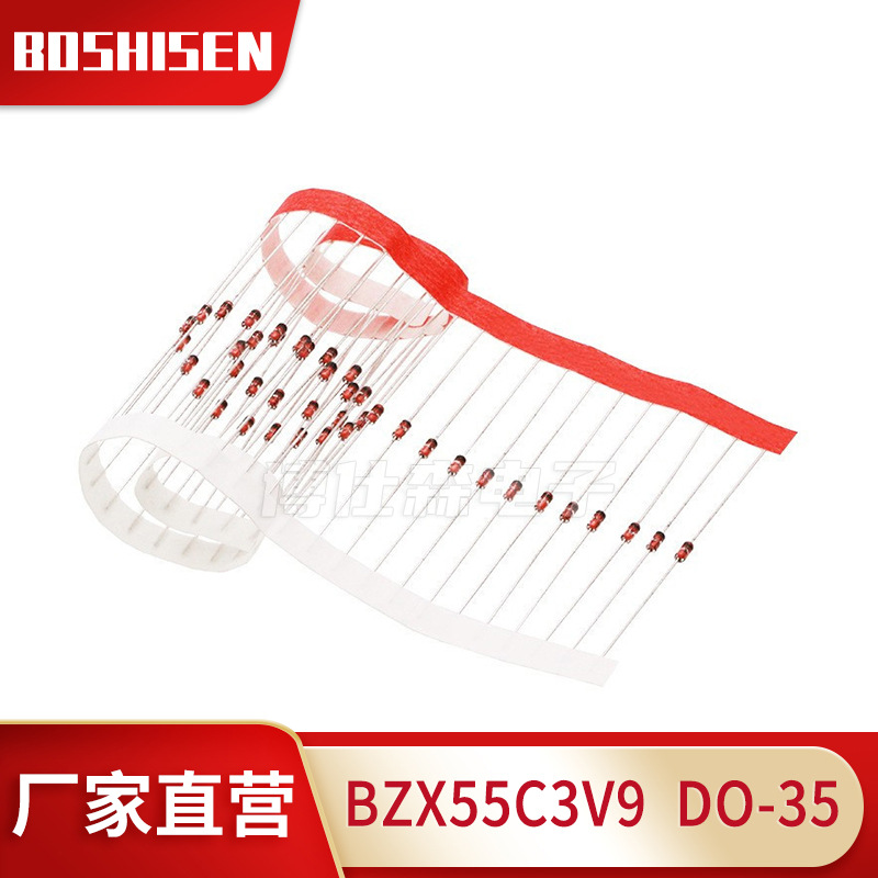 厂家直营BZX55C3V9 DO-35编带插件 1/2W 0.5W 3.9V玻璃稳压二极管