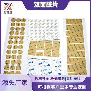 467 High Viscosity and High Temperature Resistant Double-Sided Tape for Automobiles 
 300Lse High Transparent White Backed Strong Double Sided Tape Temperature Resistance