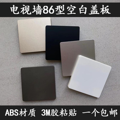 air conditioner The hole decorate Cover plate TV wall Decorative cover blank Cover plate switch panel Hide the ugly