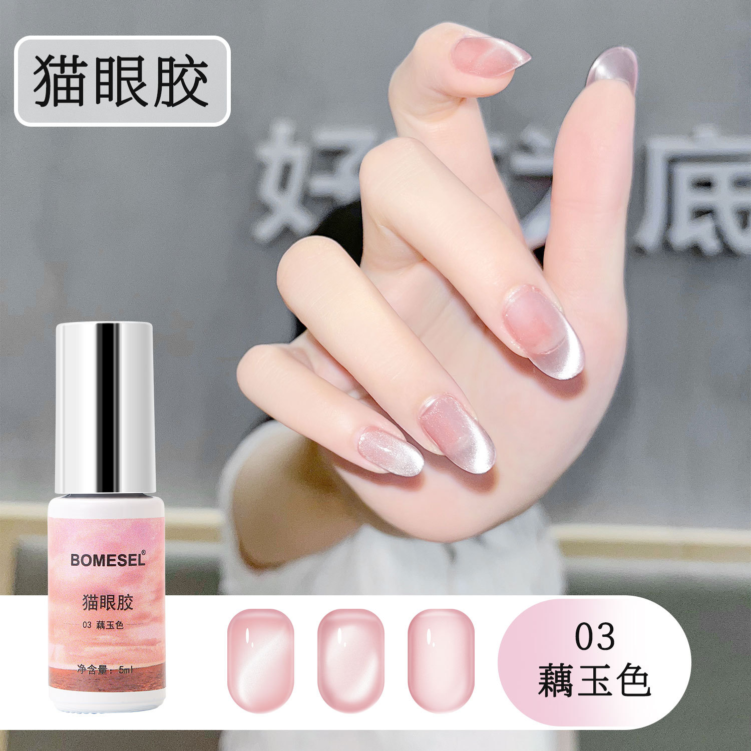 White Moonlight Style Cat Esmalte de uñas Gel para dar forma a otoño e invierno nuevo estilo de porcelana de cristal intermitente Gel de ojo de gato blanco para tienda de uñas
