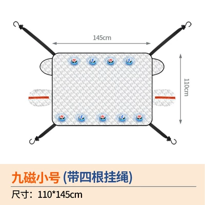 Car Cover, Sunshade, Car Snow — Car snow shield - nine-magnet-small-car-model-4-windproof-ropes