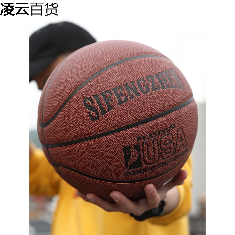Basketball Official Professional No. 7 Adult Game No. 6 Primary School Students No. 5 Kidsren's Kindergarten