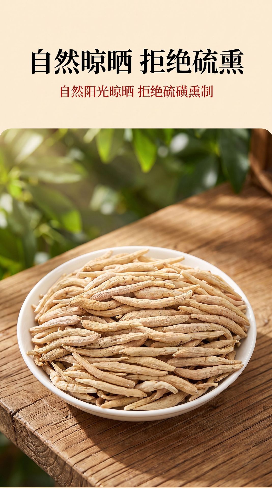 Taizishen Prince Ginseng Root Strips Dried Pseudostellaria Heterophylla 100g for Herbal Tea and Soup overview
