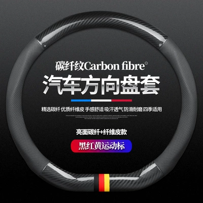 Steering wheel cover — Automotive Genuine Leather Steering Wheel - d-type-carbon-fiber-perforated-black-blackredyellow-lower-three-colors-38cm