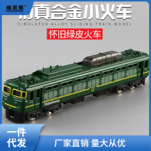 合金复古小火车玩具儿童合金怀旧蒸汽模型男孩滑行双头绿皮火特奥