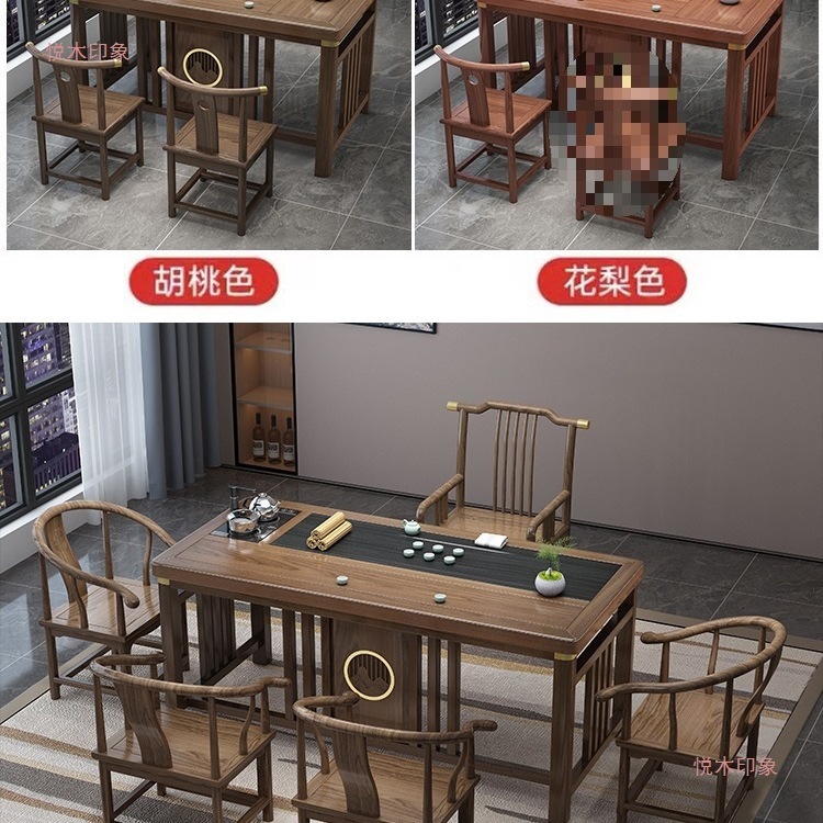 阳台小户型茶桌椅组合新中式实木办公茶几一桌五椅家用功夫泡茶台|undefined