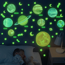 太空九大行星夜光墙贴星星流星圆点五角星可组合墙贴欧美儿童星球
