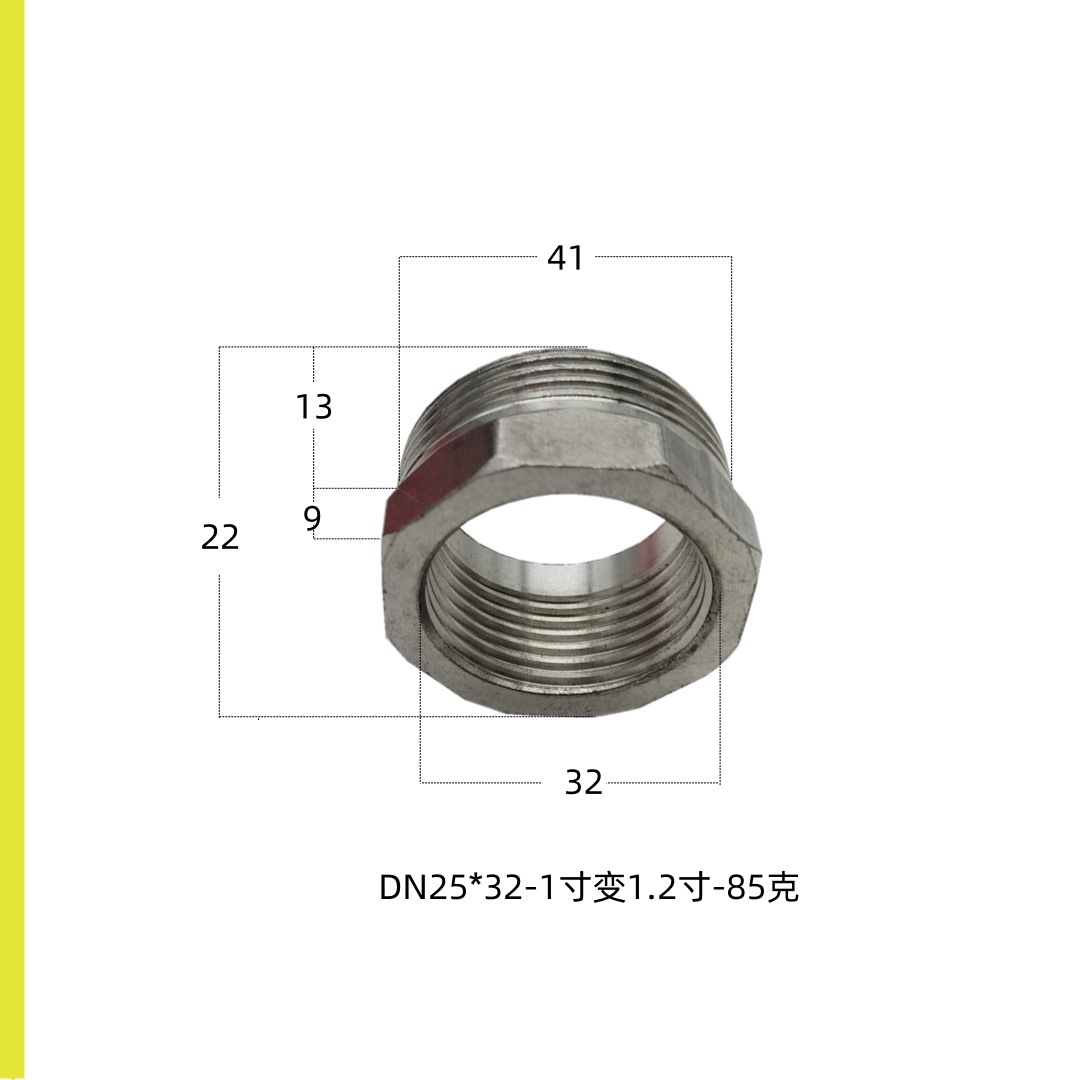 1寸变1.2寸不锈钢补心201规格