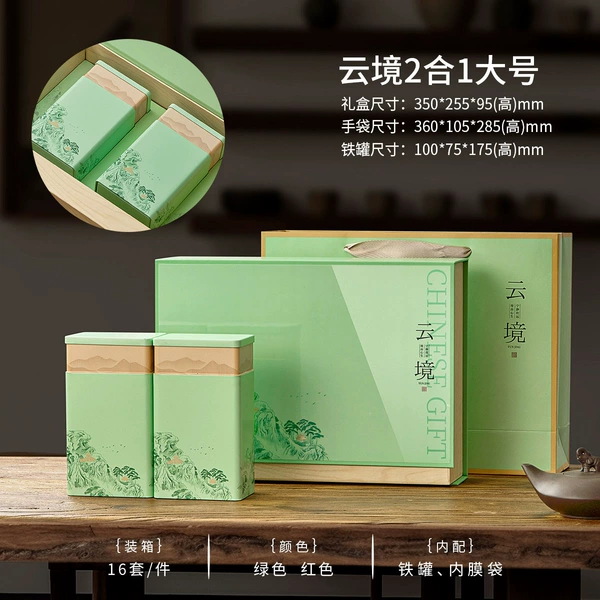 Yunjing 2 cans large green