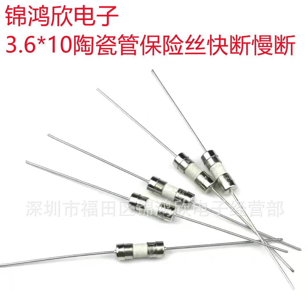 厂家直销3.6*10慢断陶瓷体保险丝T0.5A~15A双帽带引脚保险管