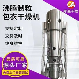 混合机;制粒干燥设备;干燥设备配件